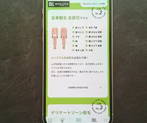 メンズルシアクリニック