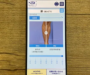 湘南美容クリニック