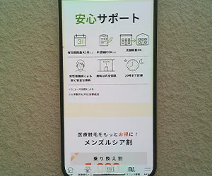メンズルシアクリニック