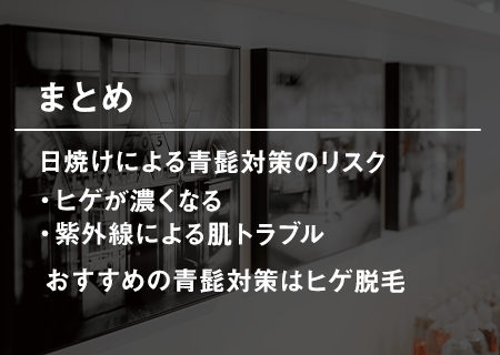 まとめ