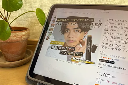 青髭を自然に隠すためのメンズコンシーラーの選び方