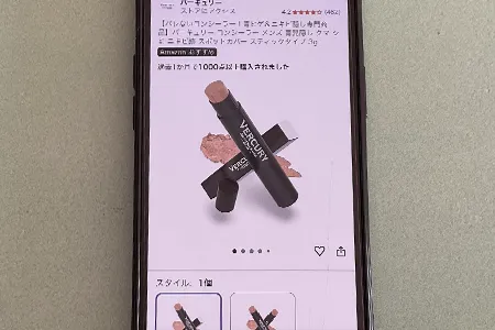 【自然に仕上がる】バーキュリーコンシーラー