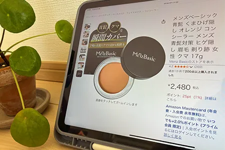 まとめ｜青髭は“色”で自然に消える。正しい選び方と使い方がもっとも重要