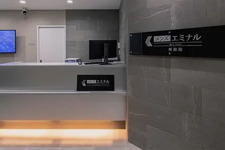 エミナルクリニックメンズ姫路院のアクセス|JR姫路駅より徒歩2分