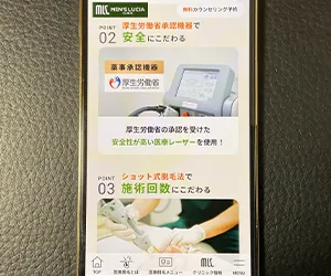 1-3.メンズルシアクリニック|鼻毛脱毛はヒゲ脱毛のオプション