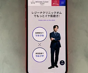 1-4.レジーナクリニックオム|顔オプションで鼻毛+眉上+耳毛を追加可能