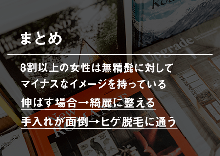まとめ
