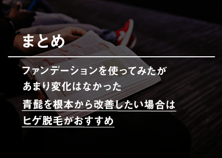 まとめ