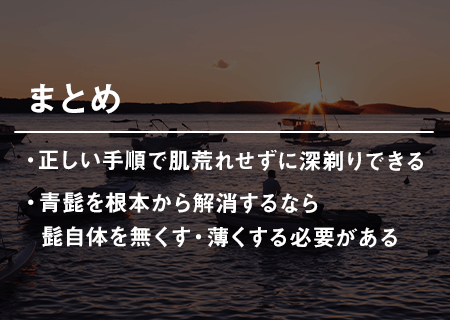 まとめ