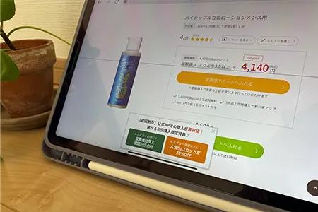 まとめ｜髭を薄くしたい男性は抑毛ローションを毎日のケアに