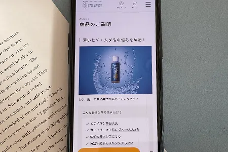 パイナップル豆乳ローション メンズ用｜高濃度の大豆エキス＆5αリラクターゼを配合