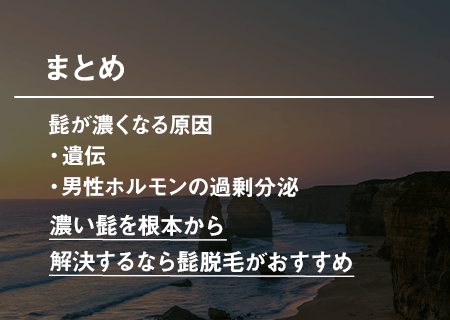 まとめ