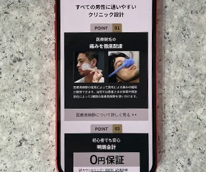 ゴリラクリニック|眉下の骨部分まで対応する希少クリニック