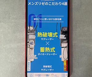 メンズリゼ|眉上+眉間脱毛が5回29,800円&針脱毛も選択可能