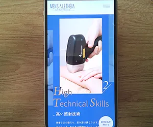 メンズアリシアクリニック