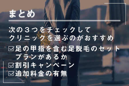 10.まとめ