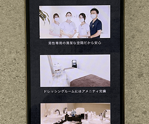 メンズジェニー