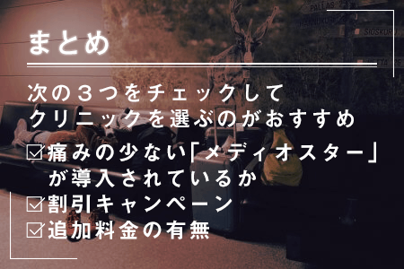 11.まとめ