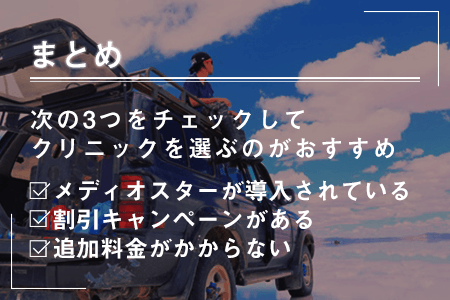 まとめ
