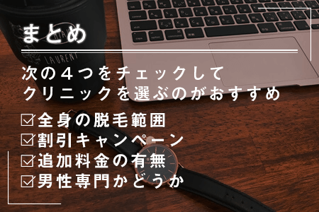7.まとめ