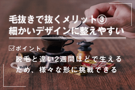 4-3.細かいデザインに整えやすい