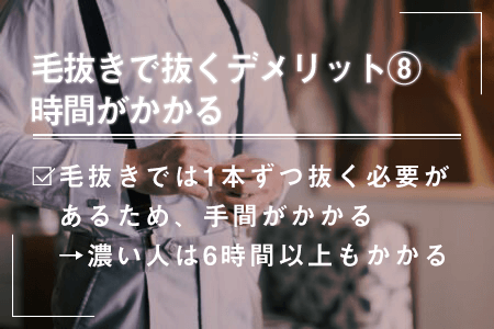5-8.時間がかかる