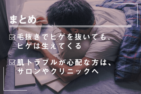 9.まとめ