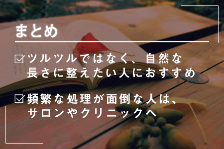 8.まとめ