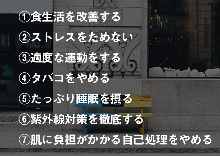 男性の体毛が濃くなるのを防ぐ7つの対策