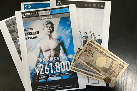 サロンで脱毛すると約4万も損をする！？うなじ脱毛はクリニックの方が安い理由