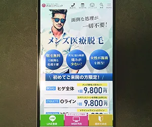 渋谷美容外科クリニック